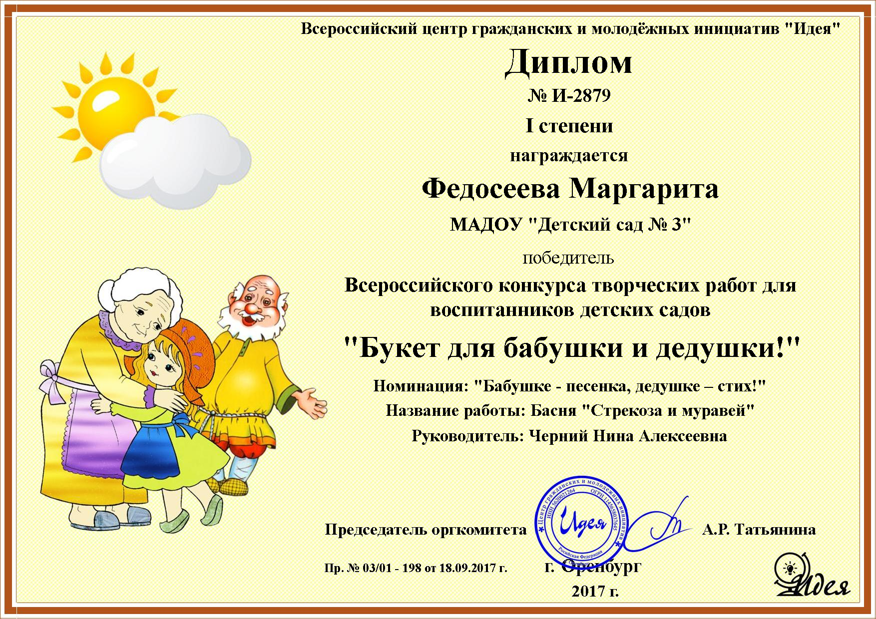 Стих для свадьбы для жены Стих для свадьбы для жены