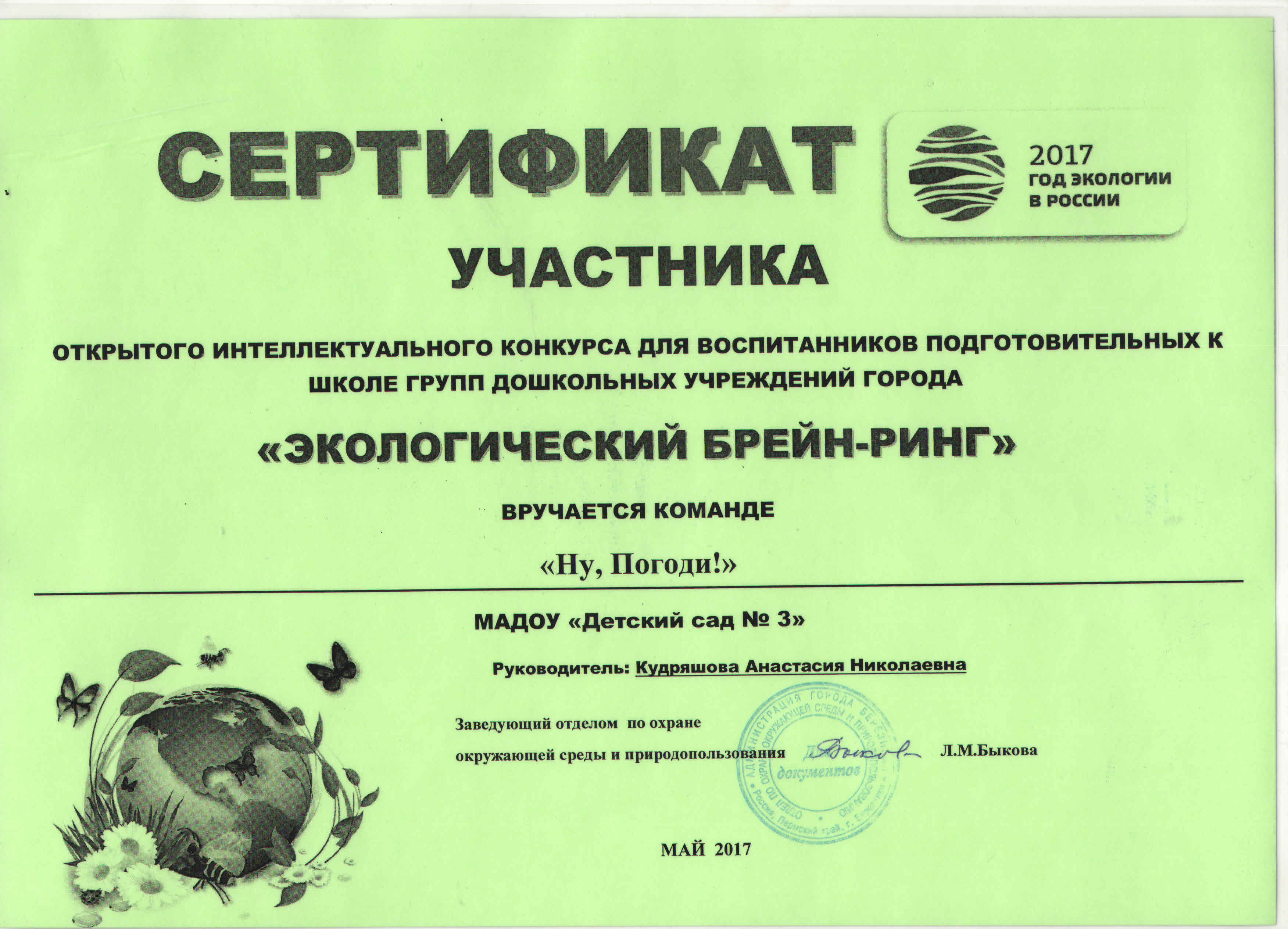 Поздравление читателей с днем россии 150