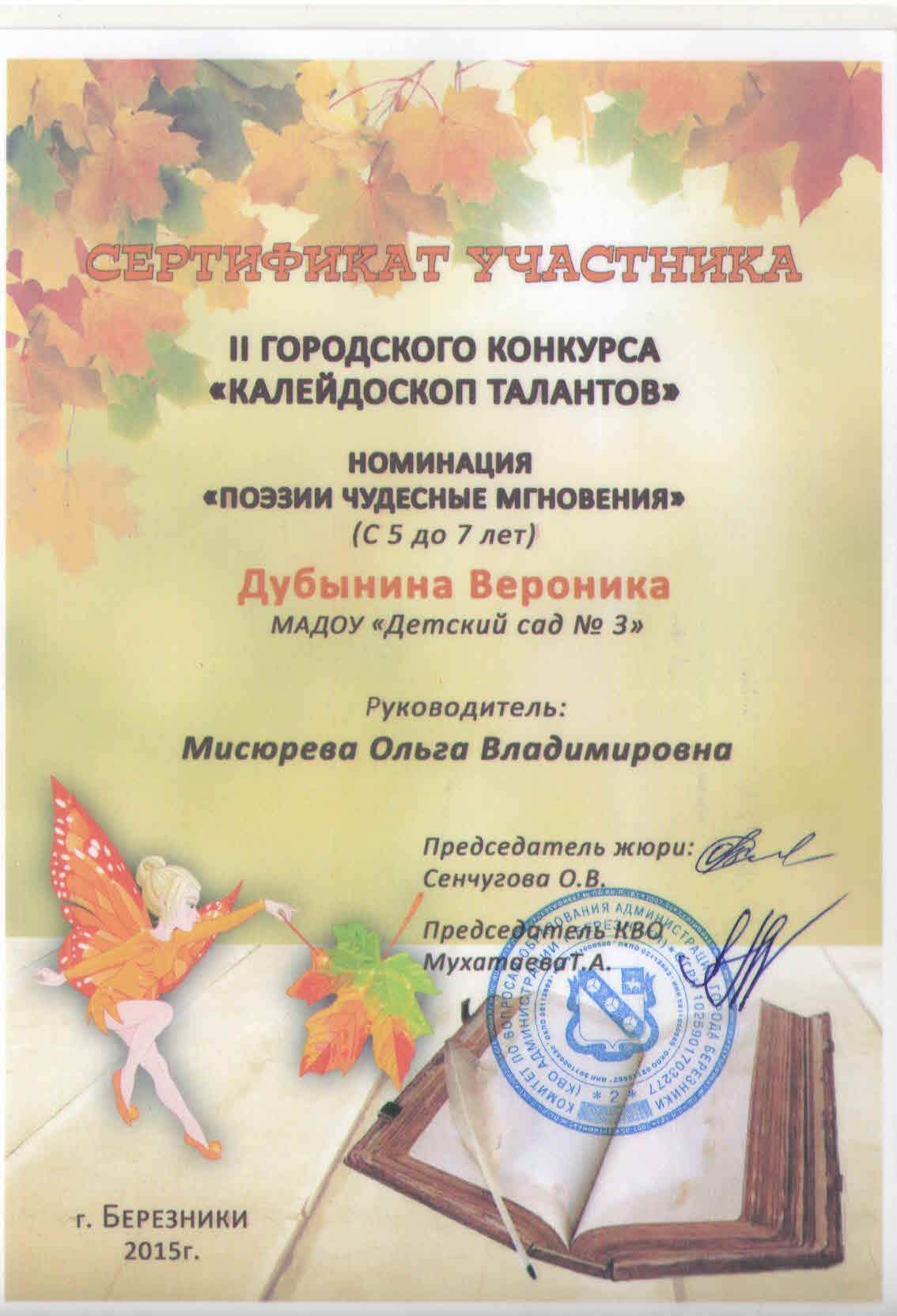 Калейдоскоп талантов сценарий Калейдоскоп талантов сценарий