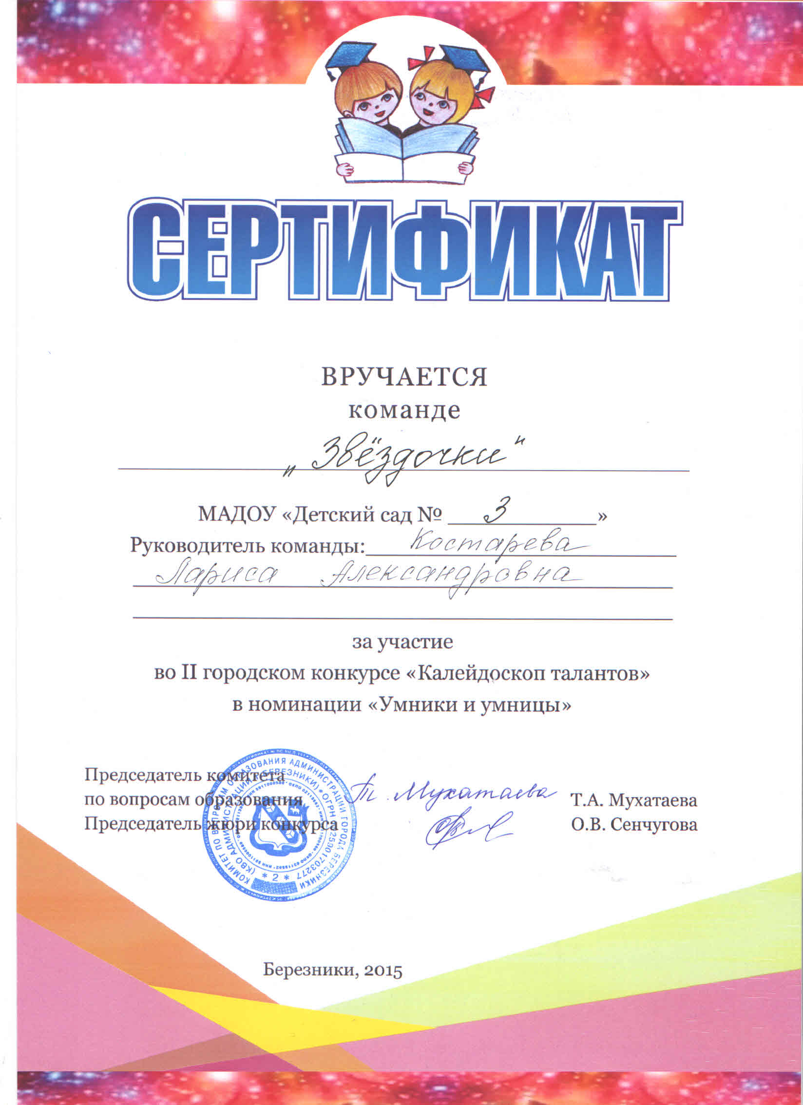 Принять участие в конкурсе в номинации Принять участие в конкурсе в номинации