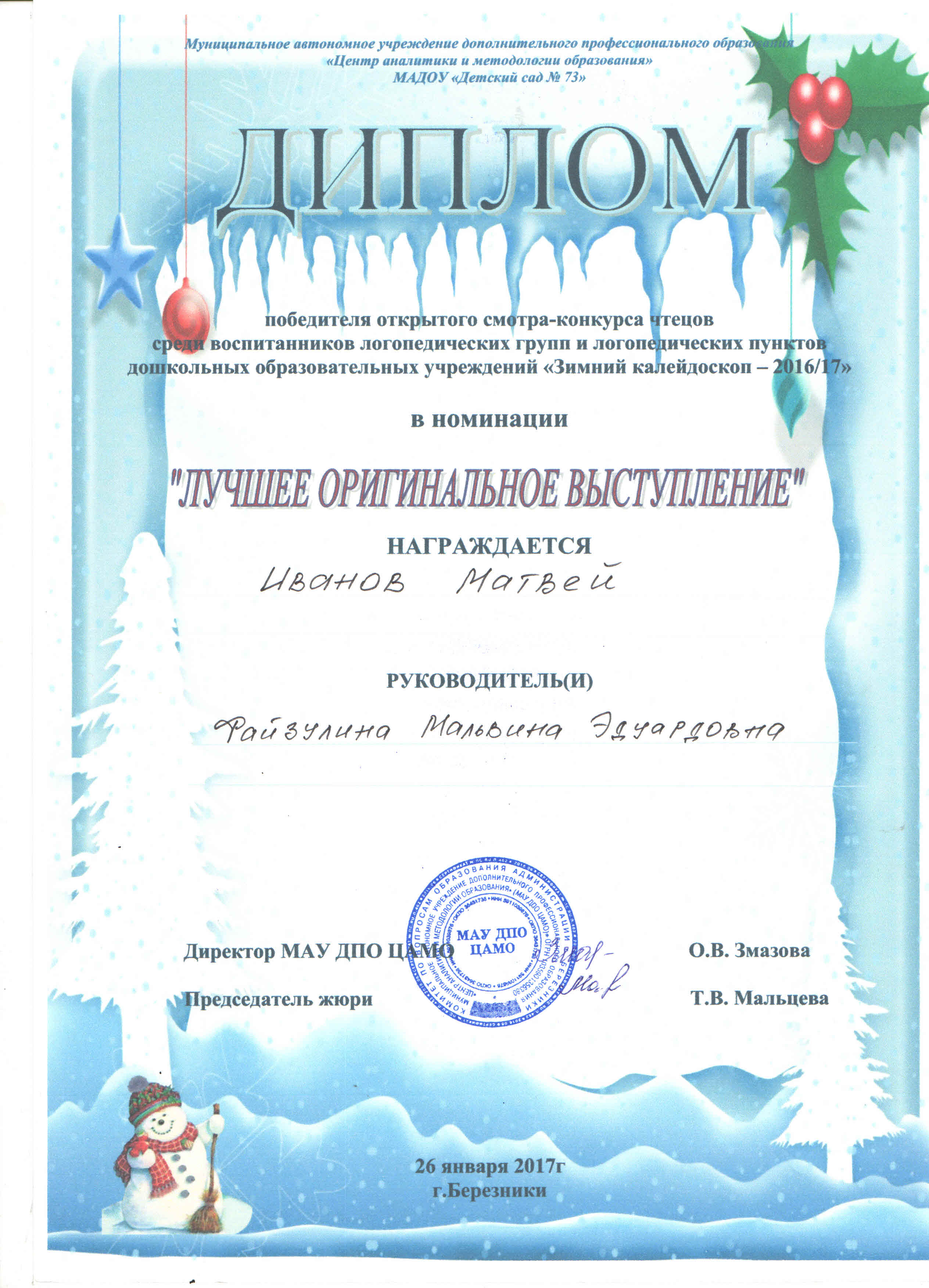 Темы для проведения конкурса чтецов Темы для проведения конкурса чтецов